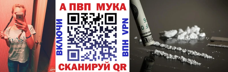 Alpha-PVP кристаллы  как найти закладки  Зверево 
