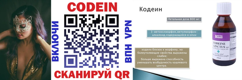 Codein напиток Lean (лин) цены Зверево