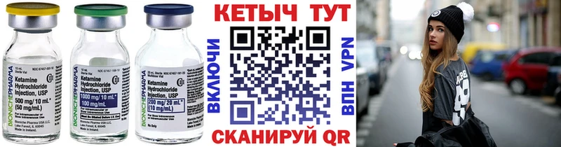 КЕТАМИН VHQ  купить наркотик  mega ссылки  Зверево 