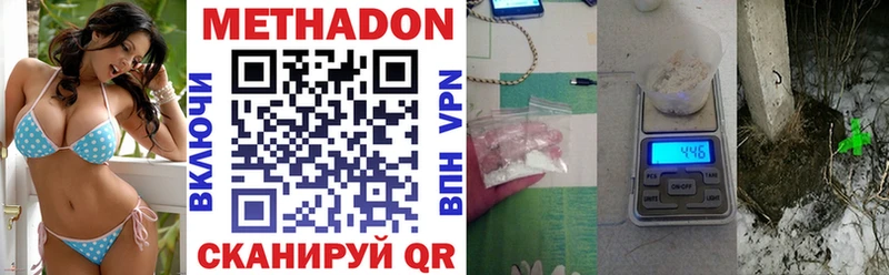 Метадон кристалл  купить наркоту  Зверево 